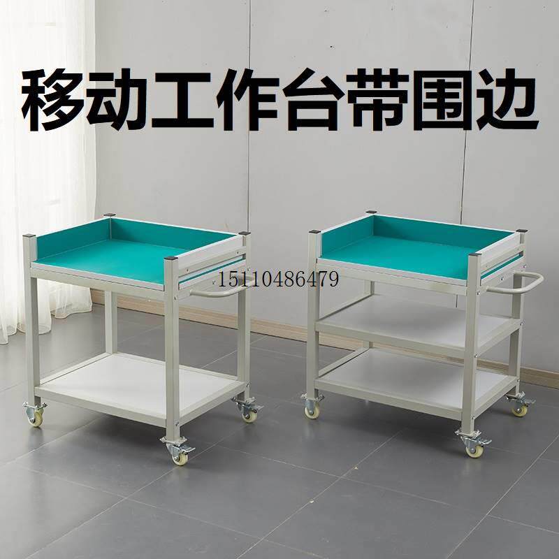 防静电可移动工作台移动操作台工具物料车带围边带围板带轮子加厚