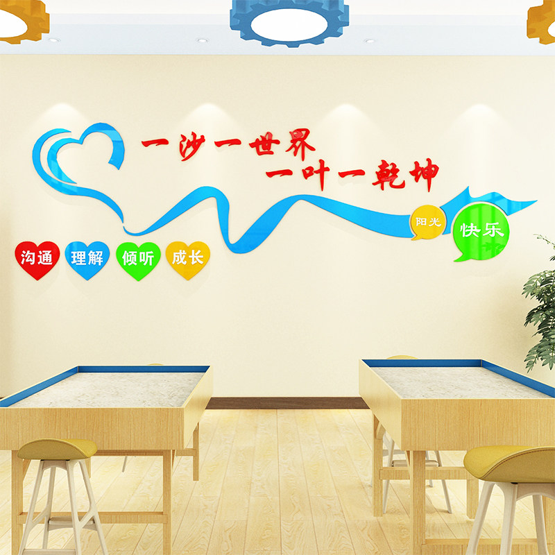 心理室咨询室布置心灵驿站墙面装饰学校医院健康辅导室文化墙贴图