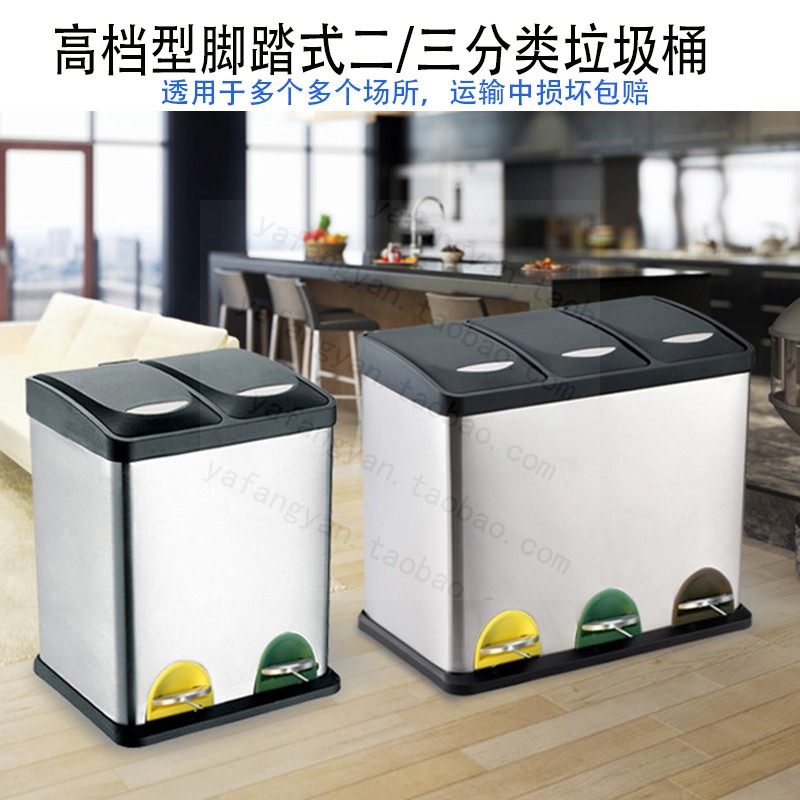 不锈钢脚踏两三分类垃圾桶学校教室内用16L30L48L60L24L45升