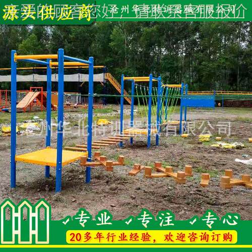 厂家定制青少年趣桥组合拓展设备 儿童游乐设备器材 拓展基地设备