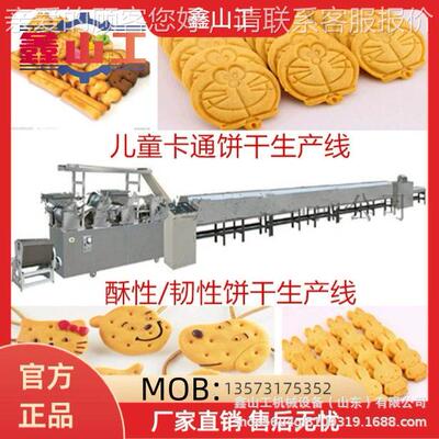 DL240厂家直供 定制中档饼干生产酥性饼干生产线 全自动生产线