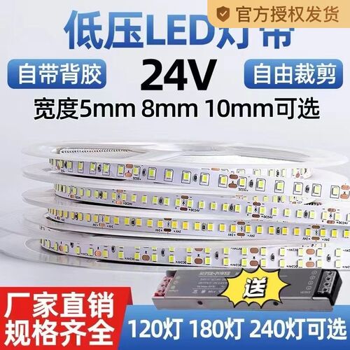 套装led24v灯带条自粘贴长条灯线型灯节能双排超亮客厅铝槽低压