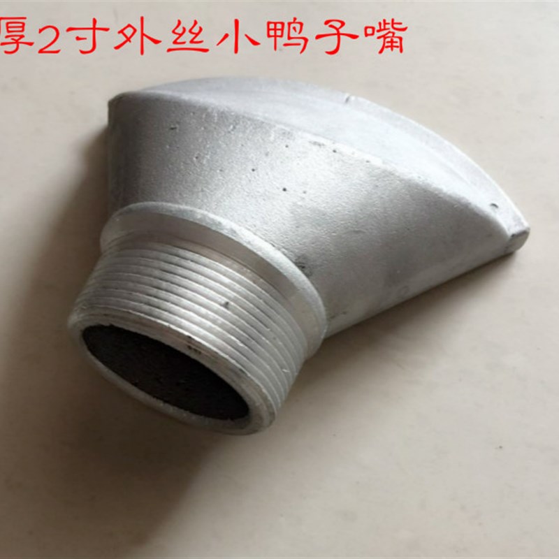 洒水车/喷嘴/鸭子嘴喷头/鸭嘴喷头/喷头/鸭嘴喷头/喷口/出口/配件