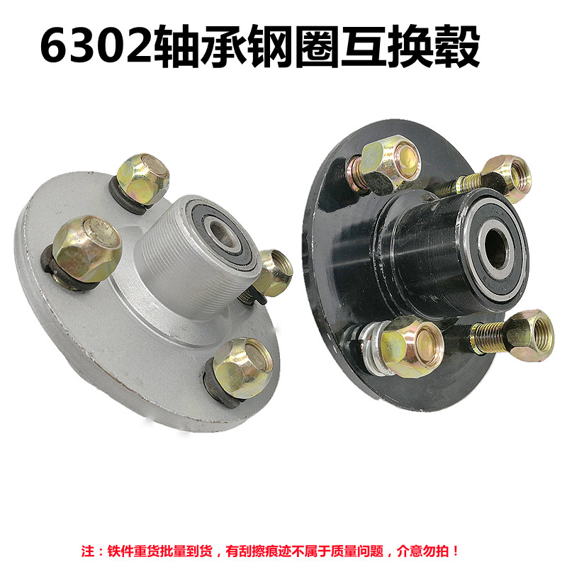 电动三轮车备胎互换毂6302轴承前后轮鼓一体钢圈互换轮三轮车配件