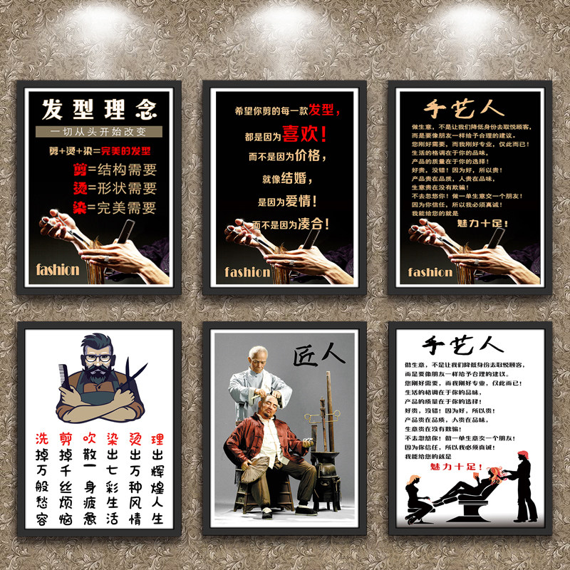 理发店装饰画发廊美发店个性挂画复古相框画发型理念手艺人墙壁画