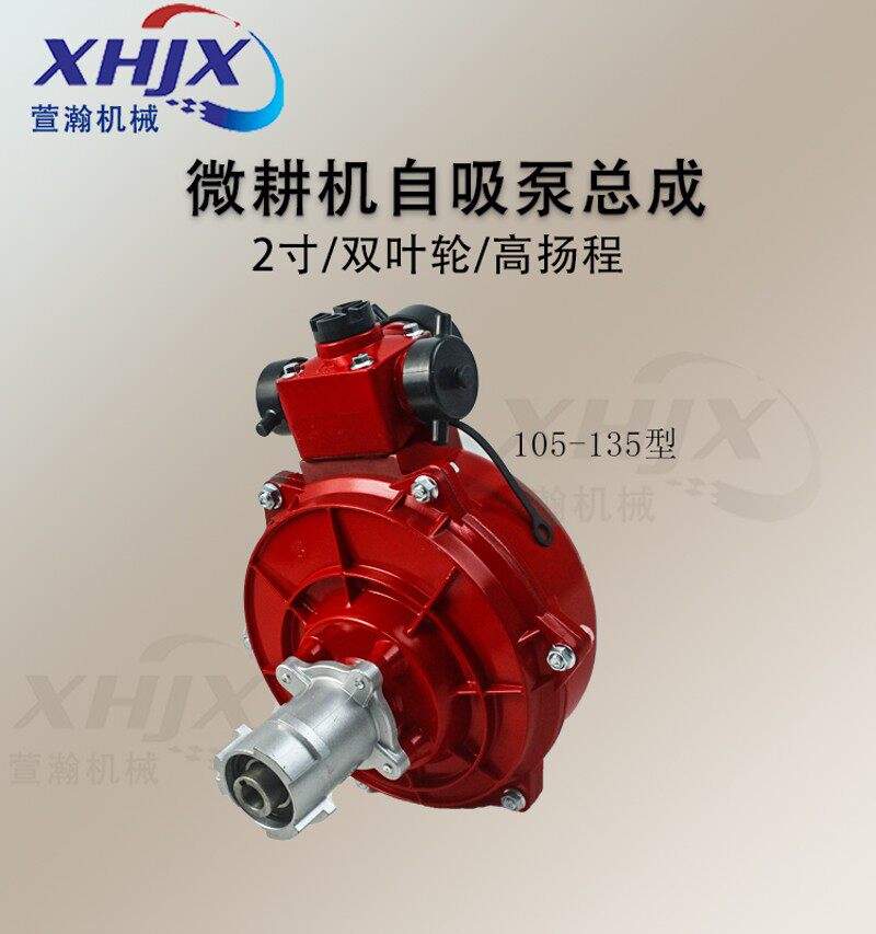 微耕机水泵配件178F186F/FA 188F192F 2寸高扬程自吸泵 双叶轮图片