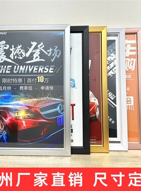 4cm前开启式铝合金宣传制度海报框架电梯广告相框画框挂墙定制