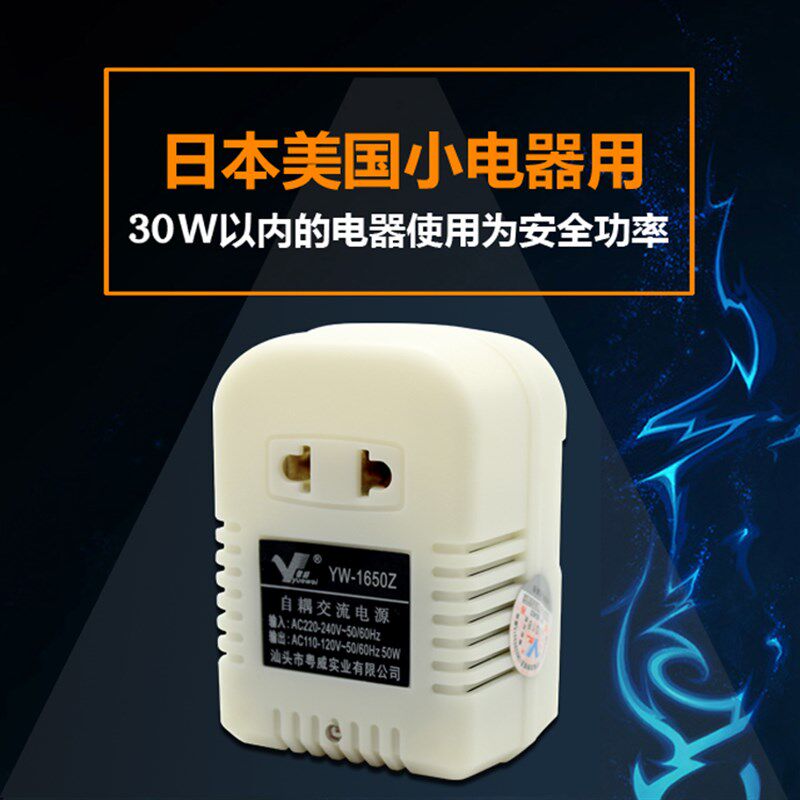 洁碧CC-01W冲牙器220转110V洗牙器120伏水牙线变压器电压转换插座