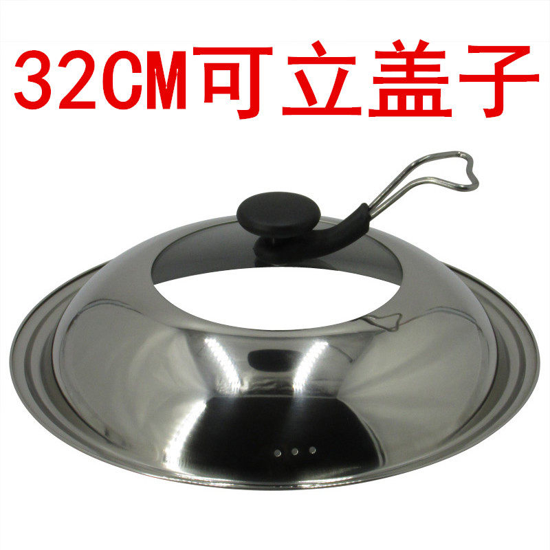 不锈钢锅盖可立可视半透明玻璃组合加厚炒锅铁锅锅盖32-40cm