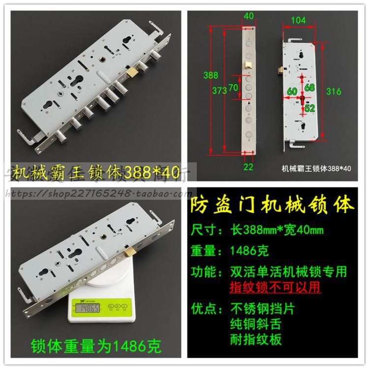 别墅铜门佳卫防盗门霸王快提锁体 不锈钢铜舌单双活锁体 388*40mm