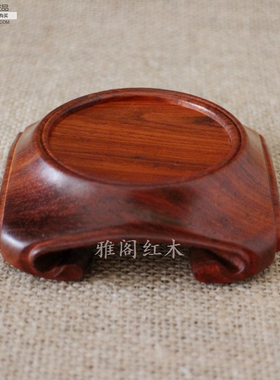 红木工艺品红酸枝天圆地方底座 盆景底座 实木底座 紫砂壶底座