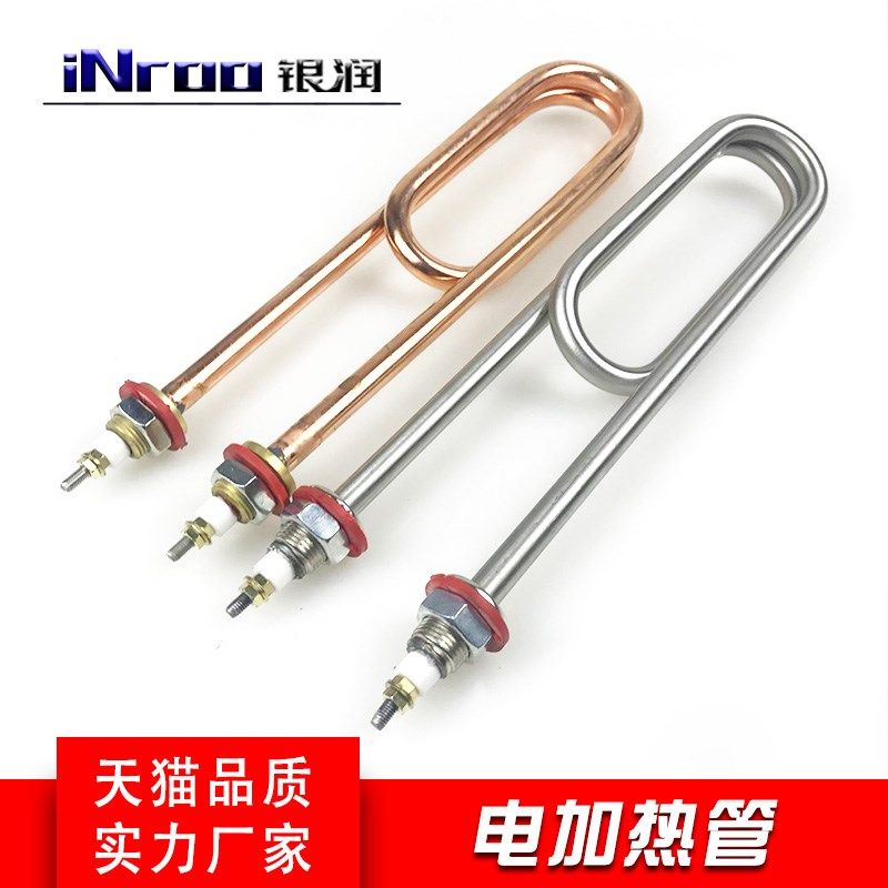 蒸饭车电热管蒸饭机蒸饭柜电加热管发热管双U型220V380V 3KW4KW