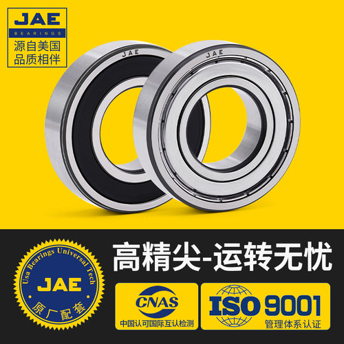 JAE高速电机轴承不锈钢SUS6306 6307 6308 6309 6310 6311 2RS ZZ