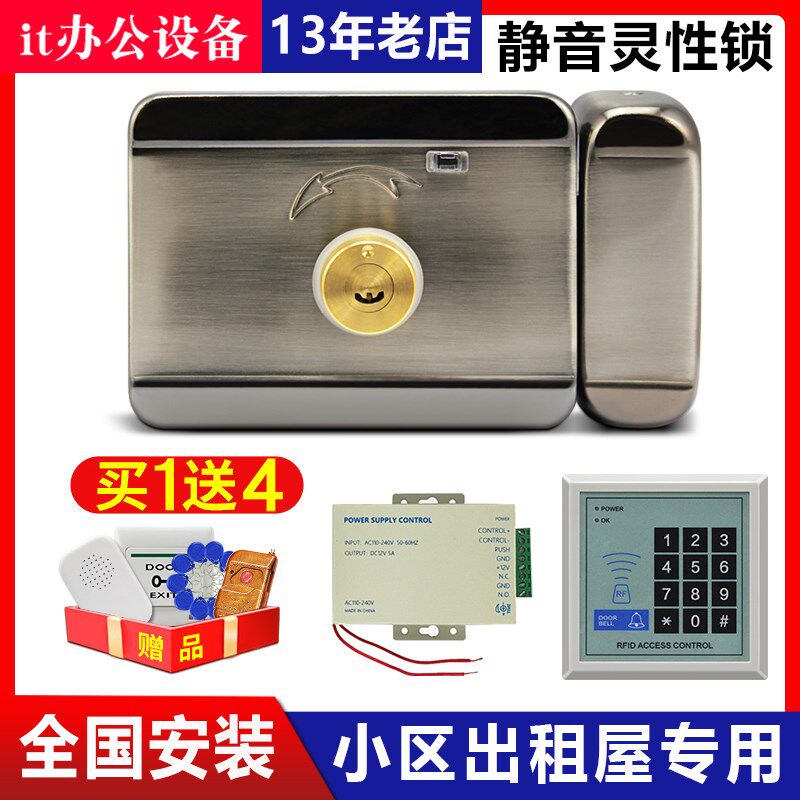 门禁系统电控锁12v不锈钢家用出租房厂房智能ID扣卡遥控电机锁