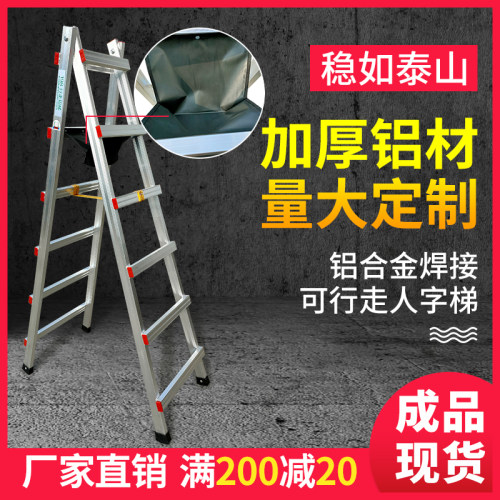 铝合金梯子家用室内装修行走加厚折叠多功能加粗工程单梯步梯爬梯