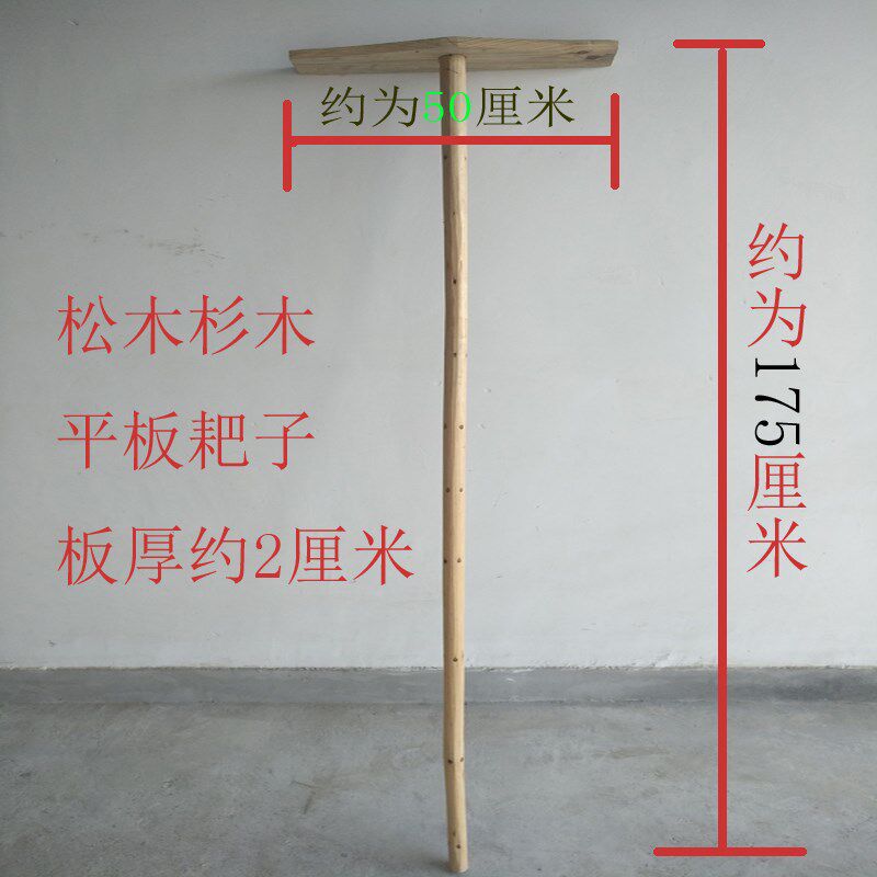 农用工具大全平谷耙子实木刮板榫卯连接推拉水稻沙石垃圾清理道具