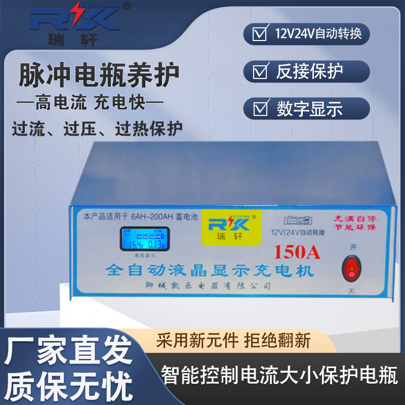 12V24V电瓶充电器全自动汽车货车农用车叉车大功率智能电瓶充电机