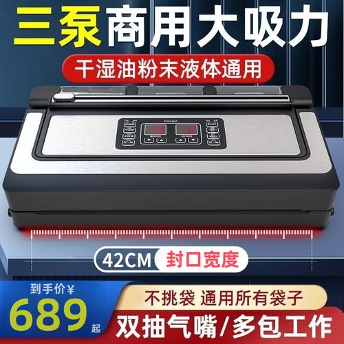 青叶商用全自动不挑袋真空机家用包装机茶叶塑封机食品真空封口机