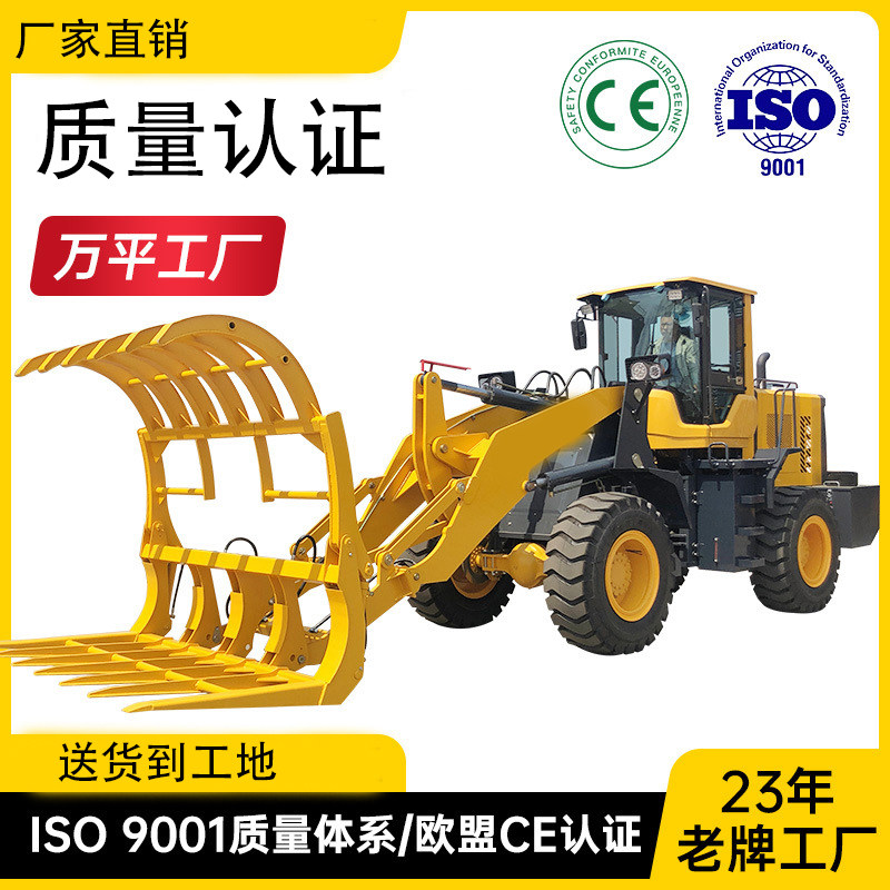 小型装载机铲车四驱多功能养殖农用工程20型30加长臂装粮王抓木机