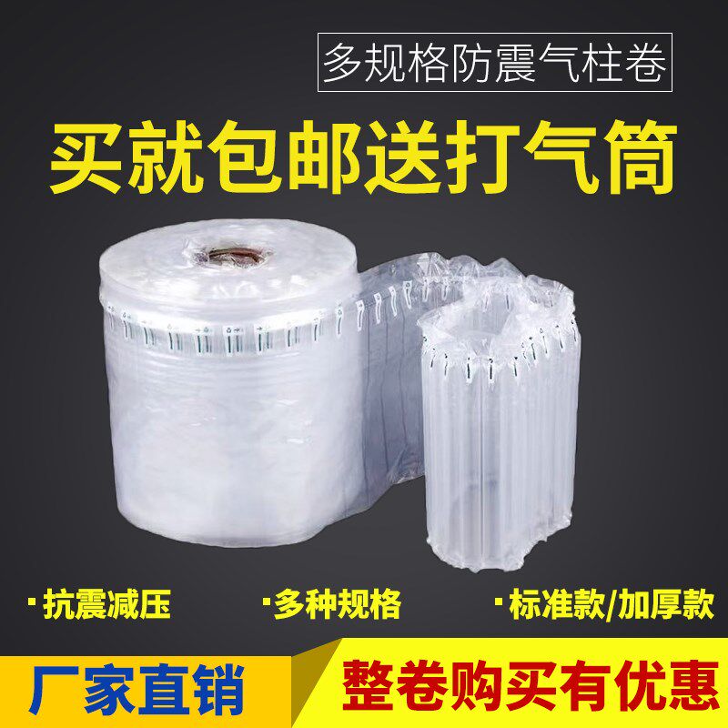 康鸿70 75 80 85cm1米气柱袋防震包装袋卷材气泡柱气囊充气袋热卖