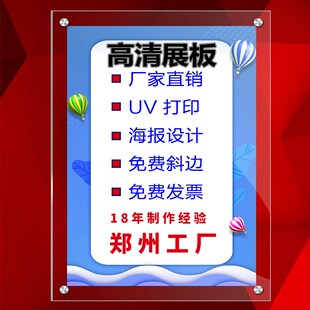 压克力展板画框透明有机玻璃制度广告牌设计海报定制双层夹板挂墙