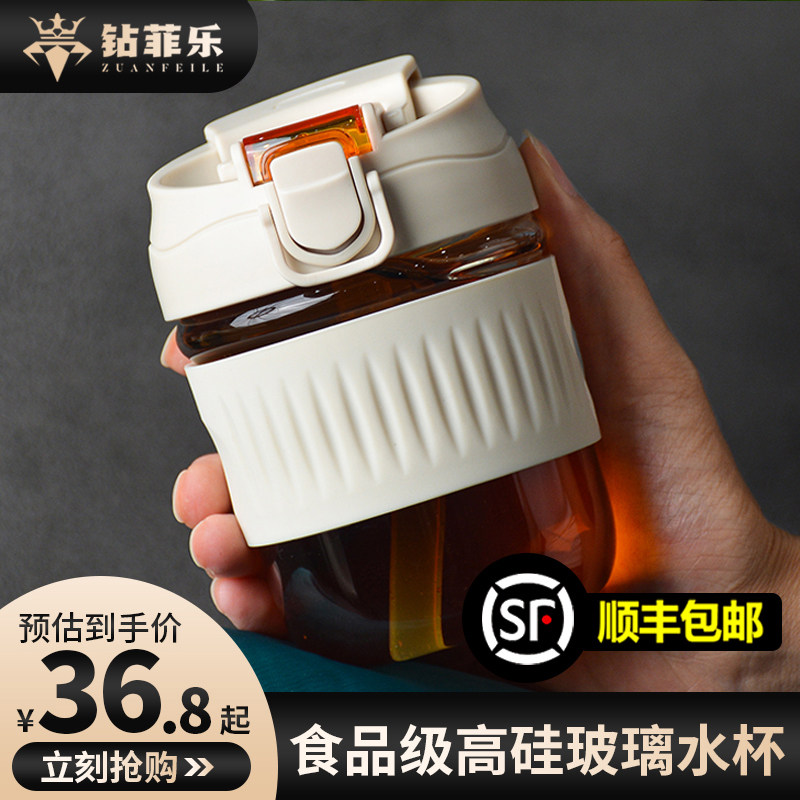 钻菲乐双饮玻璃杯耐高温咖啡杯夏季杯子高硼硅玻璃水杯带吸管杯子
