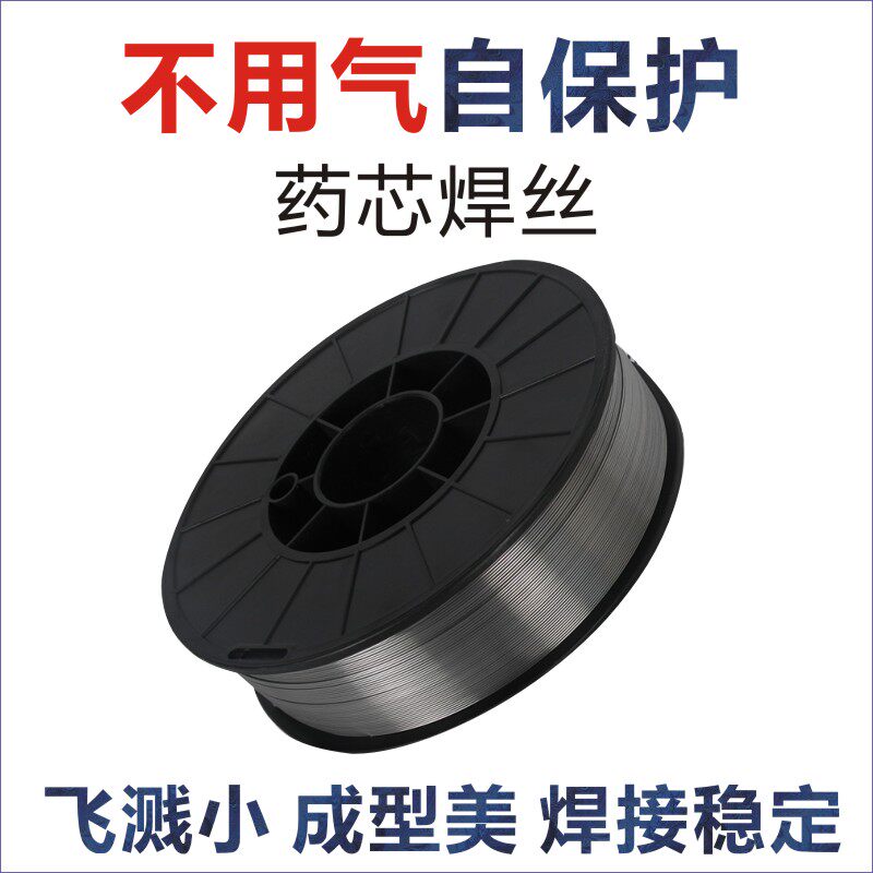 不用气无气自保药芯焊丝1.0二保焊机焊丝5公斤气保焊机小盘焊丝