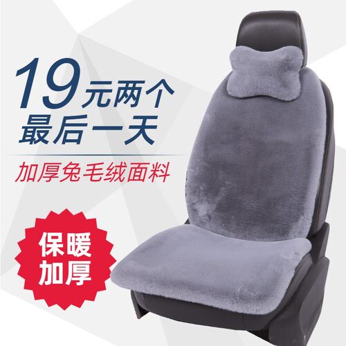 冬季毛绒汽车坐垫单片无靠背加厚棉垫加热前排车座垫方垫单座毛垫