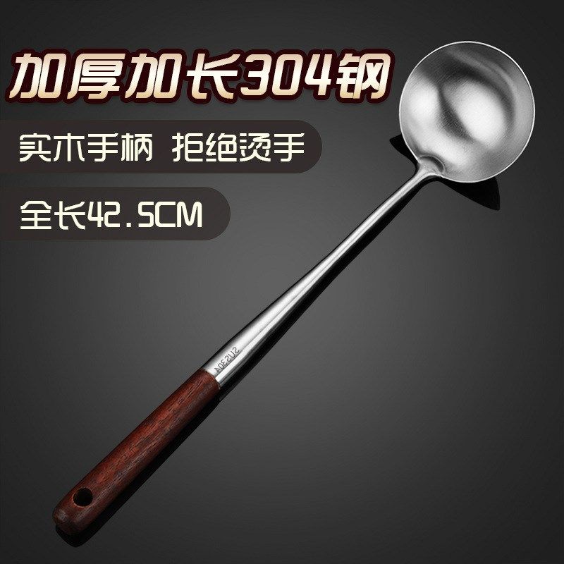 304不锈钢炒勺厨师炒菜勺子家用加厚锅铲套装木柄把汤勺锅勺炊具