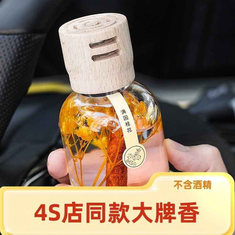 2024新款高档木盖时光车载香薰香水女士车用香氛无火香薰香水摆件