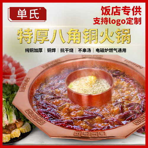 燃气铜火锅鸳鸯锅子母三味铜火锅双耳铜盆加厚电磁炉用铜锅九宫格