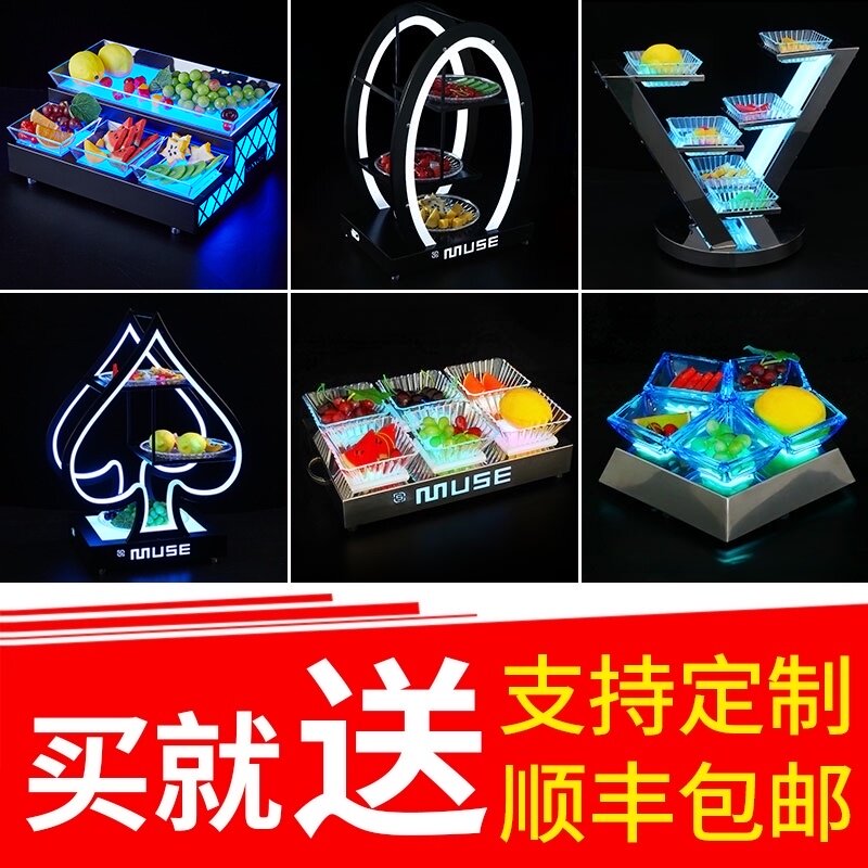 ktv小吃碟led水果拼盘创意清吧干果零食碟发光小吃盘子酒吧果盘架