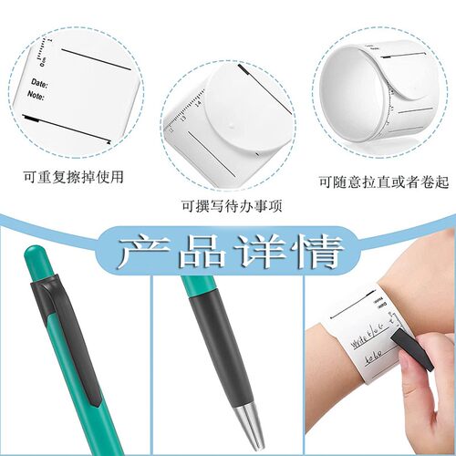 多功能硅胶手腕带备忘录重复使用防水可擦写记录标签手环便利签