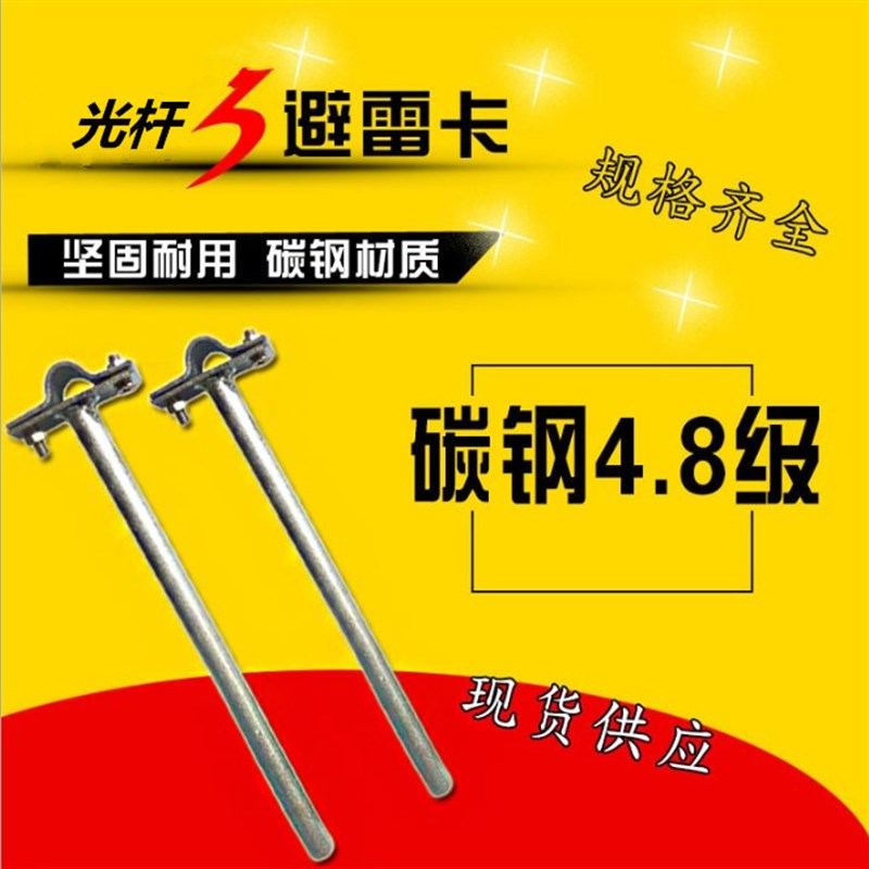 热镀锌避雷卡防雷卡子避雷带支架夹避雷网支持卡避雷支撑架避雷架