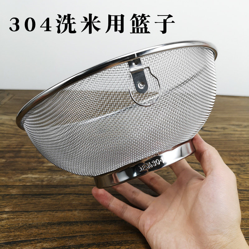 翁嘉304不锈钢洗米筛淘米过滤盆圆形沥水盘 洗菜水果篮洗芝麻大米