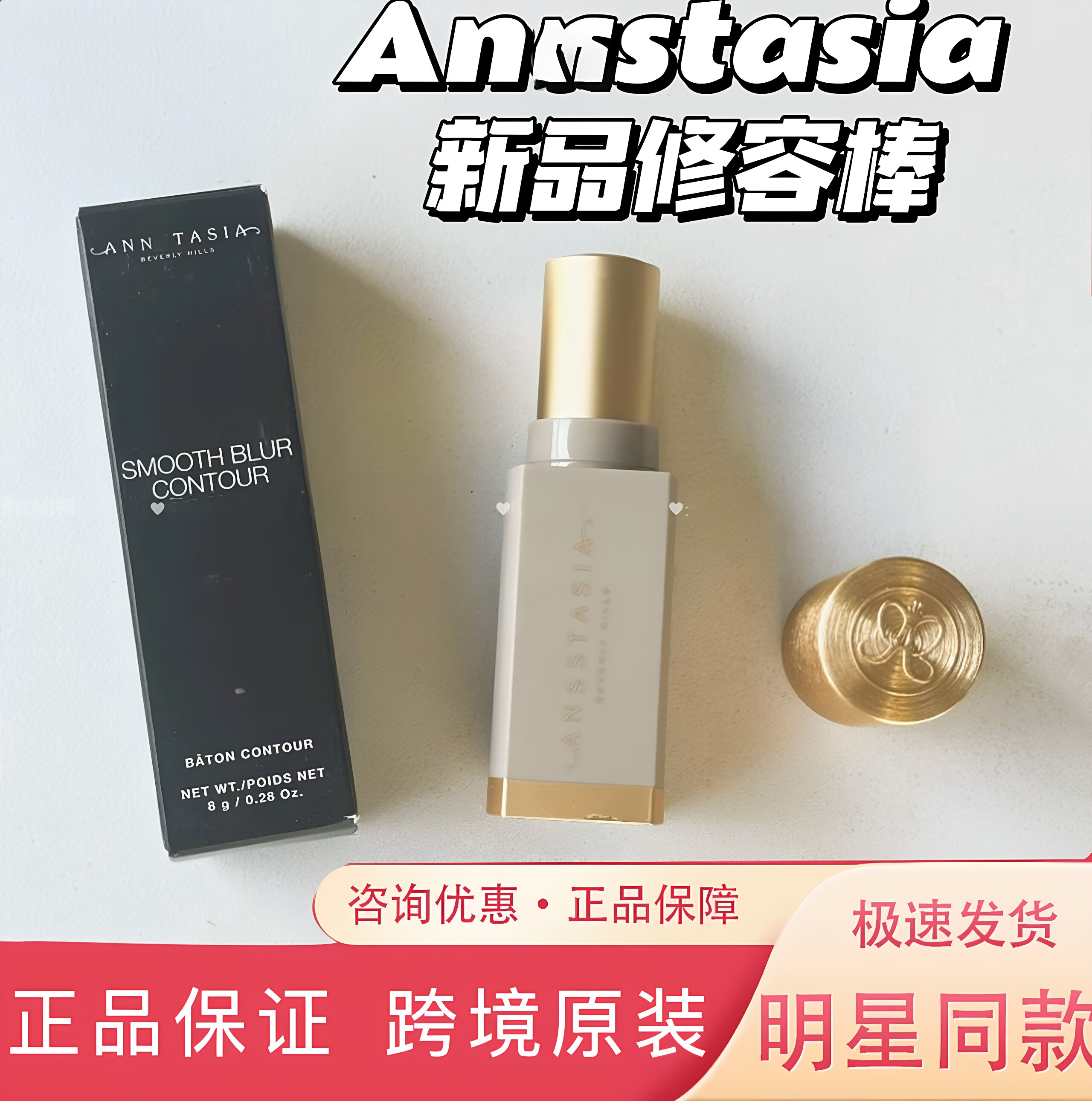 美国Anastasia/ABH无痕塑颜修容棒/古铜修容粉饼Halftone晨雾奶咖