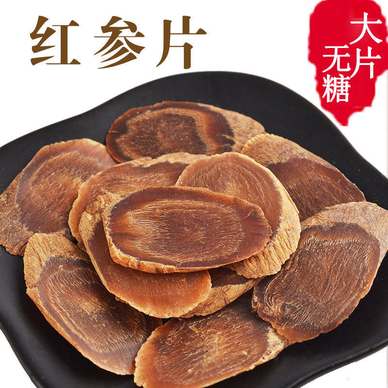 无糖红参片500g高丽参朝鲜8年别直参长白山人参片红参无糖人参须