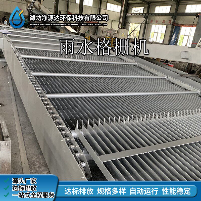 雨水格栅机 回转式栅条除污机 泵站水电站捞渣机 大型预处理格栅