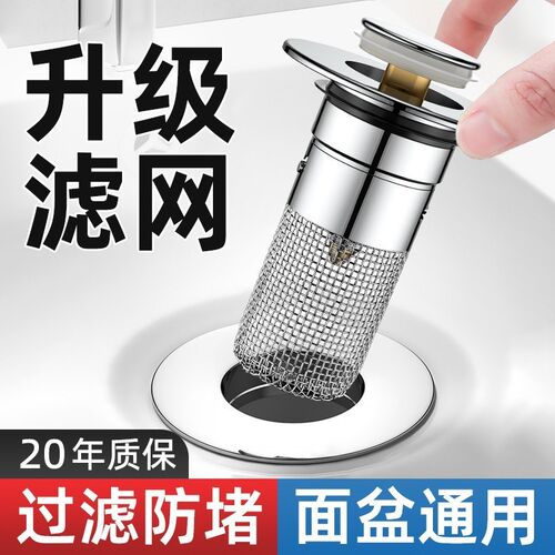 洗手盆脸盆漏水塞面盆按压式弹跳芯通用下水器配件过滤网防臭O96