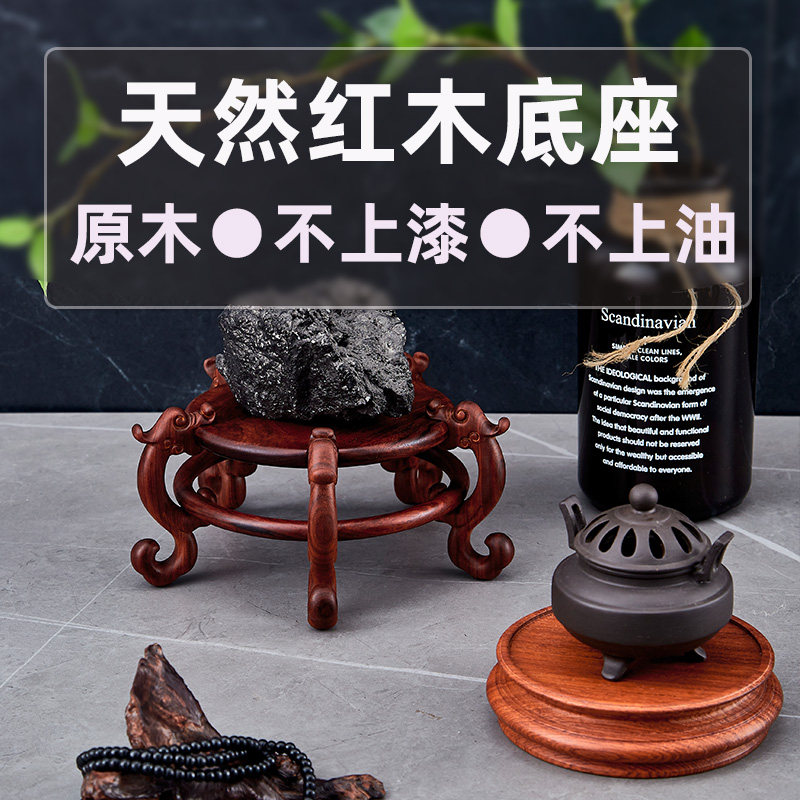 缅甸花梨高档红木摆件底座木质古风客厅长方形圆形木雕小托架原木