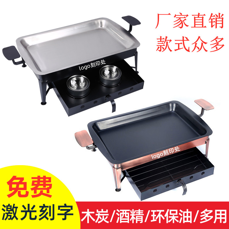 不锈钢烤鱼盘商用餐厅诸葛烤鱼炉长方形木炭烧烤炉不粘烤盘酒精炉