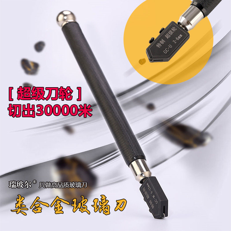 手切玻璃刀金刚石划厚薄玻璃注油刀头家用切割瓷砖岩板滚轮式推刀