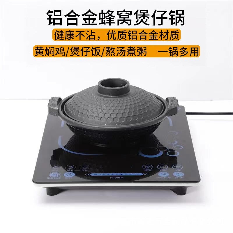 铝合金砂锅煲黄焖鸡米饭煲茄子煲锅巴饭焖煮煲小火锅电磁炉煲仔锅