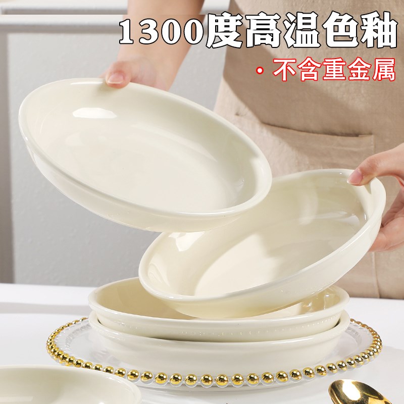盘子菜盘家用陶瓷饭盘圆形碟子奶油风纯色加深加厚餐盘水果沙拉盘