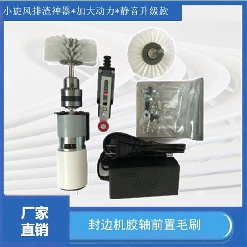 封边机涂胶轴前置排屑毛刷去除板面灰尘木屑防止涂胶不均匀除尘刷