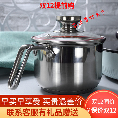 精致多用途锅食品级304不锈钢带把盖煮泡方便面热奶锅搅拌沙拉盆