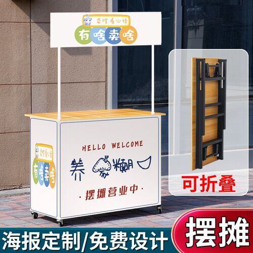 路边摊流动摆摊车小推车冰粉出摊便携式移动双层可折叠夜市手推车