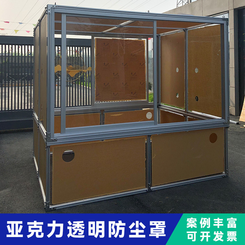压克力透明防尘罩无尘工作台机械设备安全防护罩光学平台镜头洁净