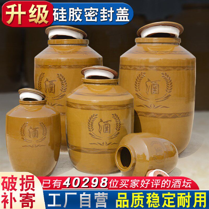 四川陶瓷酒坛密封盖酒罐家用土陶酒坛子50/100/300斤储窖藏大酒缸