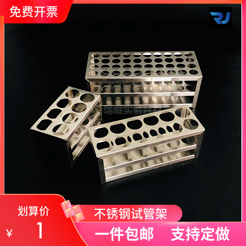 不锈钢试管架8/10 12/40孔离心管试管架304不锈钢离心架比色管架